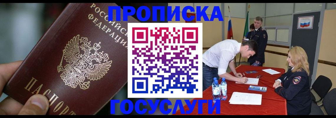 временная регистрация купить в Кукморе